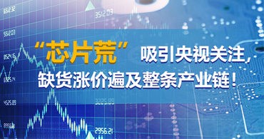 深圳ti德州儀器代理商價(jià)格瘋漲，白菜價(jià)格時(shí)代已終結(jié)